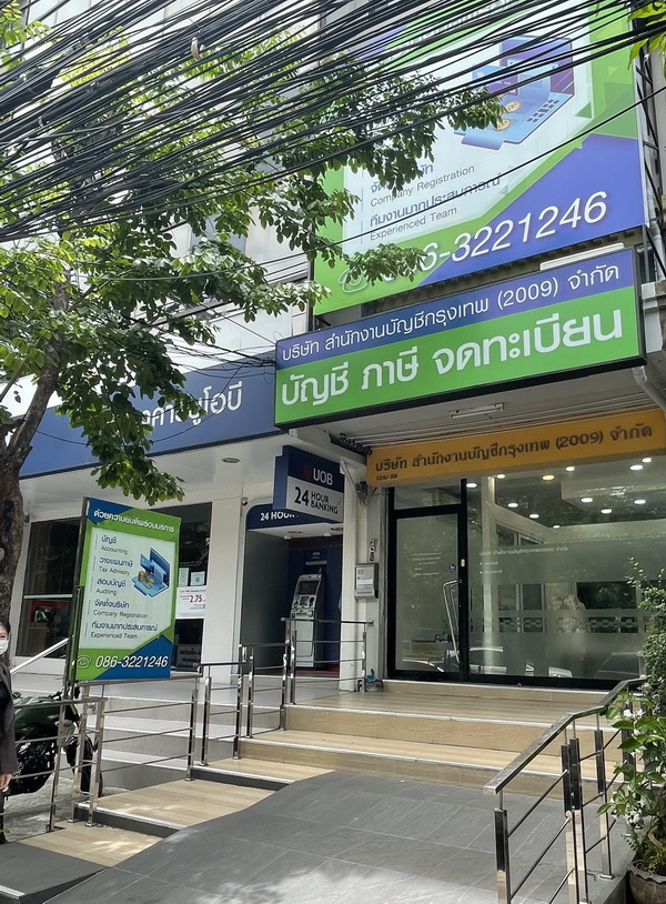 bkkaccount-2_resize สำนักงานบัญชีกรุงเทพ, รับทำบัญชีกรุงเทพ, accounting bangkok
